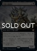 疫病の肉裂き/Plague Reaver (拡張アート版) 【日本語版】 [CMR-黒R]