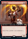 炎族の伝令/Flamekin Herald (拡張アート版) 【日本語版】 [CMR-赤R]