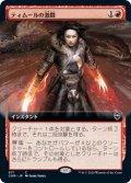 ティムールの激闘/Temur Battle Rage (拡張アート版) 【日本語版】 [CMR-赤C]