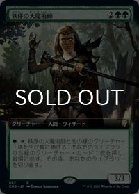 秩序の大魔術師/Magus of the Order (拡張アート版) 【日本語版】 [CMR-緑R]
