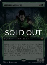 樹根織りのドルイド/Rootweaver Druid (拡張アート版) 【日本語版】 [CMR-緑R]