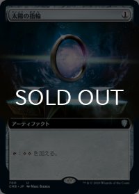 太陽の指輪/Sol Ring (拡張アート版) 【日本語版】 [CMR-灰U]