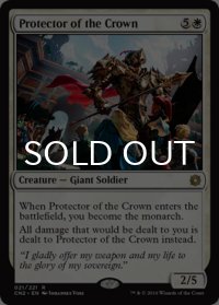 王位の守護者/Protector of the Crown 【英語版】 [CN2-白R]