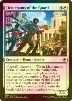 画像1: [FOIL] 護衛隊の副官/Lieutenants of the Guard 【英語版】 [CN2-白C]