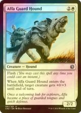 [FOIL] アーファの番犬/Affa Guard Hound 【英語版】 [CN2-白U]