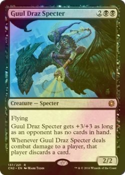 画像1: [FOIL] グール・ドラズの死霊/Guul Draz Specter 【英語版】 [CN2-黒R]