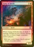 [FOIL] 小悪魔の一団/Gang of Devils 【英語版】 [CN2-赤U]