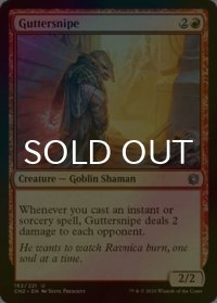 [FOIL] どぶ潜み/Guttersnipe 【英語版】 [CN2-赤U]