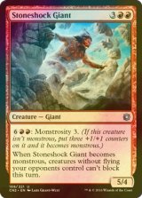 [FOIL] 石殴りの巨人/Stoneshock Giant 【英語版】 [CN2-赤U]