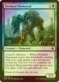 [FOIL] 果樹園の精霊/Orchard Elemental 【英語版】 [CN2-緑C]