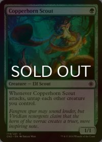 [FOIL] 銅角笛の斥候/Copperhorn Scout 【英語版】 [CN2-緑C]
