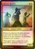 [FOIL] アクロスの重装歩兵/Akroan Hoplite 【英語版】 [CN2-金U]