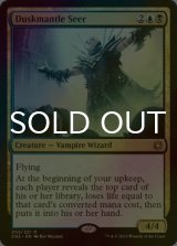 [FOIL] ダスクマントルの予見者/Duskmantle Seer 【英語版】 [CN2-金R]
