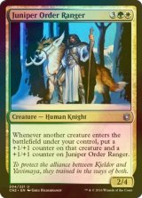 [FOIL] 柏槙教団のレインジャー/Juniper Order Ranger 【英語版】 [CN2-金U]