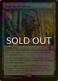 [FOIL] 防衛線の維持/Hold the Perimeter 【英語版】 [CN2-策略R]