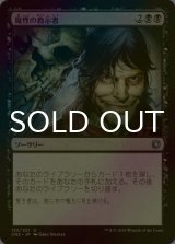 [FOIL] 魔性の教示者/Diabolic Tutor 【日本語版】 [CN2-黒U]