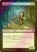 [FOIL] 遠沼の骨投げ/Farbog Boneflinger 【日本語版】 [CN2-黒U]