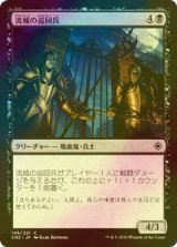 [FOIL] 流城の巡回兵/Stromkirk Patrol 【日本語版】 [CN2-黒C]