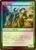 [FOIL] 猛獣の解放者/Menagerie Liberator 【日本語版】 [CN2-緑C]