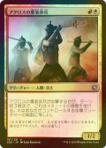 [FOIL] アクロスの重装歩兵/Akroan Hoplite 【日本語版】 [CN2-金U]