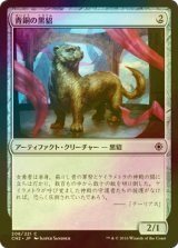 [FOIL] 青銅の黒貂/Bronze Sable 【日本語版】 [CN2-アC]