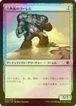 画像1: [FOIL] 六角板のゴーレム/Hexplate Golem 【日本語版】 [CN2-アC]