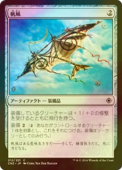 画像1: [FOIL] 帆凧/Kitesail 【日本語版】 [CN2-アC]