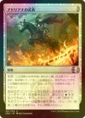 [FOIL] アドリアナの武勇/Adriana's Valor 【日本語版】 [CN2-策略C]