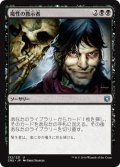 魔性の教示者/Diabolic Tutor 【日本語版】 [CN2-黒U]