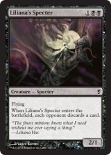 リリアナの死霊/Liliana's Specter 【英語版】 [CNS-黒C]