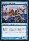 グリクシスの幻術師/Grixis Illusionist 【日本語版】 [CNS-青C]