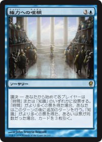 権力への嘆願/Plea for Power 【日本語版】 [CNS-青R]
