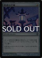 霊都の灯籠/Reito Lantern 【日本語版】 [CNS-灰U]