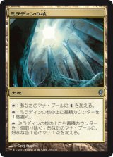 ミラディンの核/Mirrodin's Core 【日本語版】 [CNS-土地U]