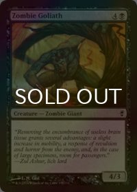 [FOIL] ゾンビの大巨人/Zombie Goliath 【英語版】 [CNS-黒C]