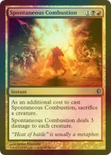 [FOIL] 自然発火/Spontaneous Combustion 【英語版】 [CNS-金U]