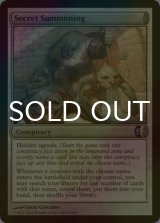 [FOIL] 秘密の召喚/Secret Summoning 【英語版】 [CNS-策略U]