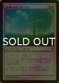 [FOIL] 護衛のゼンディコン/Guardian Zendikon 【日本語版】 [CNS-白C]