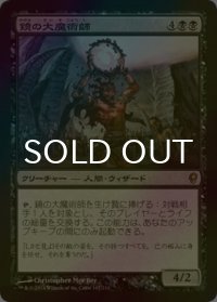 [FOIL] 鏡の大魔術師/Magus of the Mirror 【日本語版】 [CNS-黒R]
