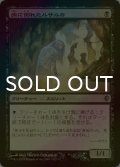 [FOIL] 病に倒れたルサルカ/Plagued Rusalka 【日本語版】 [CNS-黒U]