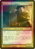 [FOIL] マルチェッサの密輸人/Marchesa's Smuggler 【日本語版】 [CNS-金U]