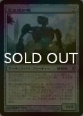 [FOIL] 霊気探知機/AEther Searcher 【日本語版】 [CNS-灰R]