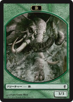画像1: 象/ELEPHANT 【日本語版】 [CNS-トークン]