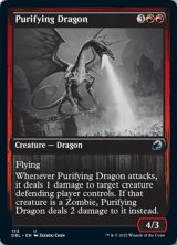 浄化するドラゴン/Purifying Dragon 【英語版】 [DBL-赤U]