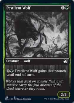画像1: 伝染病の狼/Pestilent Wolf 【英語版】 [DBL-緑C]