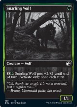 うなる狼/Snarling Wolf No.199 【英語版】 [DBL-緑C]