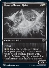 鷺恵みの霊/Heron-Blessed Geist 【英語版】 [DBL-白C]