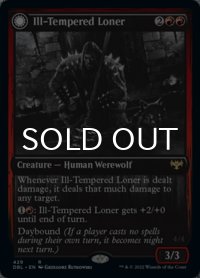 不機嫌な一匹狼/Ill-Tempered Loner 【英語版】 [DBL-赤R]