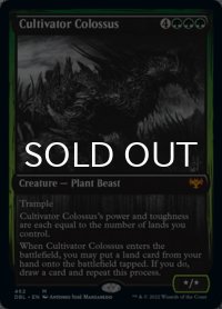 耕作する巨躯/Cultivator Colossus 【英語版】 [DBL-緑MR]