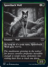 胞子背の狼/Sporeback Wolf 【英語版】 [DBL-緑C]